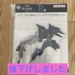 一番くじ水星の魔女vol.2 E賞のサムネイル
