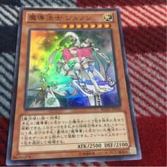 遊戯王  魔導法士ジュノンのサムネイル