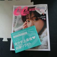 CanCam2月号 付録セットのサムネイル