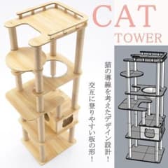 アウトレット1 キャットタワー 木製 宇宙船　展望台　多頭飼い 大型 178cm アウトレット4 キャットタワー 木製 宇宙船 展望台 多頭飼い 大型