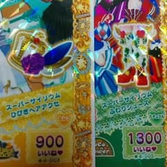 scr ひびきアクセ・ふわりシューズ二枚セットのサムネイル
