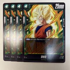 ドラゴンボール 海外 孫悟空 FP-008プレリリースイベント 優勝賞品 英語 ドラゴンボールフュージョンワールド FP-008 孫悟空 PR 4枚セット