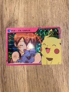 美品】ポケモンカードダス 65.マリル&カスミ ホロ ピカチュウ - メルカリ
