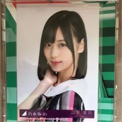 乃木坂46 山下美月 封入生写真のサムネイル