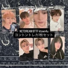 即日発送】NCTDREAM BTTF ktown4u ヨントン トレカ 7枚 - メルカリ