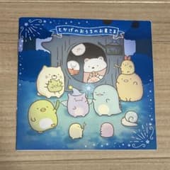 すみっコぐらし　青い月夜のまほうのコ　ミニ絵本映画特典 ２冊対応可