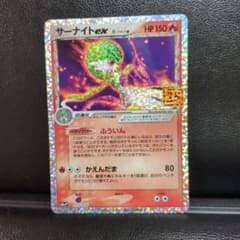 サーナイトex P プロモカードパック 25th ANNIVERSARY ed… - メルカリ