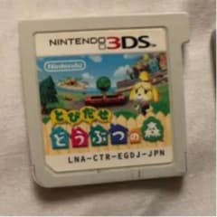 とびだせ どうぶつの森のサムネイル