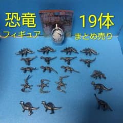 【化石恐竜卵】 フィギュア 19体セットのサムネイル