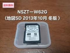 NSZTーW62G（地図SD 2013年10月 冬版 ）トヨタ純正 ② - メルカリ