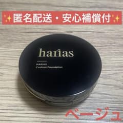 HARIAS クッションファンデーション SPF50+/PA++++ 15gのサムネイル