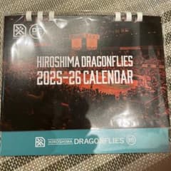 広島ドラゴンフライズ 2025-26 カレンダーのサムネイル