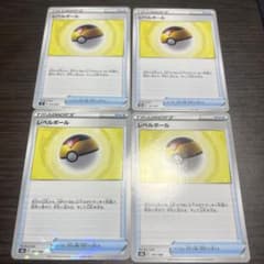 ポケモンカード レベルボール4枚セットのサムネイル