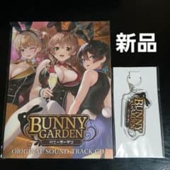 【新品】Switch バニーガーデン 入店セット【日本国内正規品】 令和の紳士淑女を虜にした話題作『バニーガーデン』のパッケージ版が