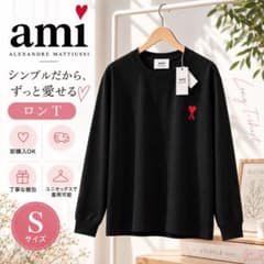 AmiParis ロンT 黒 S｜赤ハート刺繍 ユニセックスのサムネイル