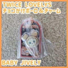 TWICE LOVELYS BABY JIVELY チョコかけボーロ＆チャームのサムネイル