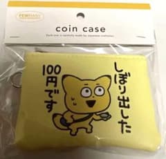 金田こんコインケース コインポーチ 【しぼり出した100円です