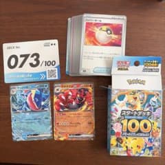 ゲッコウガex MEGA スタートデッキ100 バトルコレクション 208/7…のサムネイル
