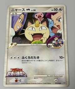 フェローチェGX HR SM4+ GXバトルブースト 121/114 | Shop at Mercari