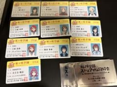 虹ヶ咲　学生証　まとめ売りのサムネイル