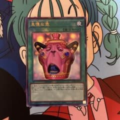 遊戯王 怠慢な壺 怠慢の壺 レリーフ - メルカリ