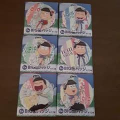 えいがのおそ松さん×ひこくじBIG缶バッジのサムネイル
