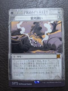 MTG 思考囲い/Thoughtseize ショーケース 日本語版 - メルカリ