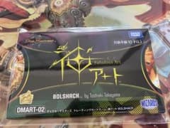 神アートBOLSHACK セットのサムネイル