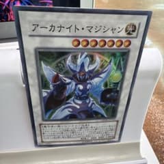 遊戯王 アーカナイト・マジシャン - メルカリ