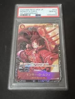 PSA10】モンキー・D・ルフィ 1周年アニバーサリー ST01-012 SR - メルカリ