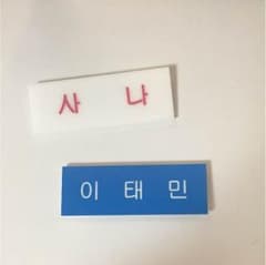 TWICE サナ SHINEE テミン ネームプレートのサムネイル
