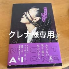 YOU ARE NOT ALONE AI メッセージ集のサムネイル