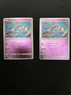 ミュウツー ミラー スタートデッキ100 170/414 ライフサッカー - メルカリ