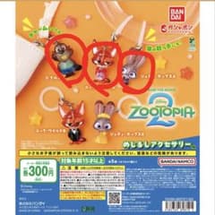 ズートピア めじるしアクセサリー 3種セットのサムネイル