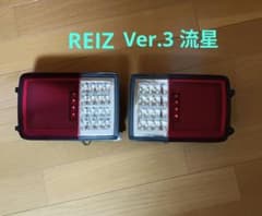 カクニナット　エブリィ DA17V　Ver.3 REIZ　流星　LED カクニナット様専用 エブリィ DA17V Ver.3 REIZ 流星 LED - メルカリ