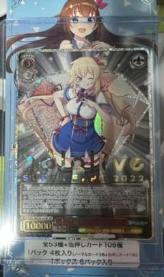 ヴァイシュシュバルツ ホロライブ 赤井はあと SP キミと願うミライ ヴァイシュシュバルツ ホロライブ 赤井はあと SP キミと願うミライ
