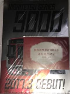 西日本鉄道 9000形 nimoca クリアファイル 西日本鉄道 9000形 nimoca クリアファイル - メルカリ