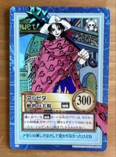 ワンピース ハイパーバトル S56 アルビダ 絶世の美貌 旧カード - メルカリ