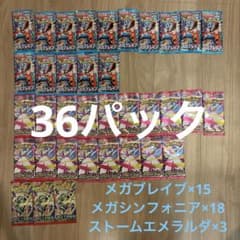 ポケモンカード ストームエメラルダ メガシンフォニア サーチ済み 36