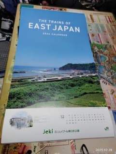 値下げしました！　2026年　（株）ジェイアール東日本企画　カレンダー（その２）のサムネイル