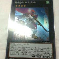 鳥銃士カステルのサムネイル