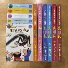 しちだ 絵本 41冊組 読み聞かせ こころを育てる七田式えほんシリーズ