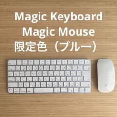 ブルー Magic Keyboard JIS配列 Magic Mouse 純正 - メルカリ