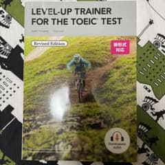 【yuka様専用】Level―up Trainer for the TOEICのサムネイル