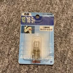 12V 18/5W T20 二輪車用ストップランプ スタンレー 68 バイクのサムネイル