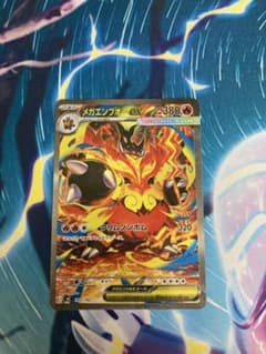 メガエンブオーex SAR スタートデッキ100 ポケカのサムネイル