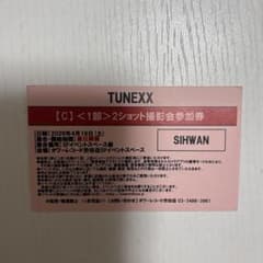 TUNEXX ツーショ ツーショット撮影会 シファンのサムネイル