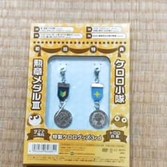 ケロロ軍曹（勲章メダル）のサムネイル