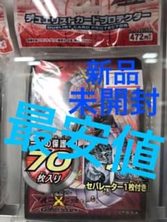 遊戯王 スリーブ サイバー・ドラゴン ノヴァのサムネイル