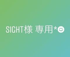 専用ページになるため他の方はご購入をお控え下さい。のサムネイル